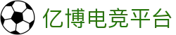 亿博电竞·(yibo)股份有限公司官网